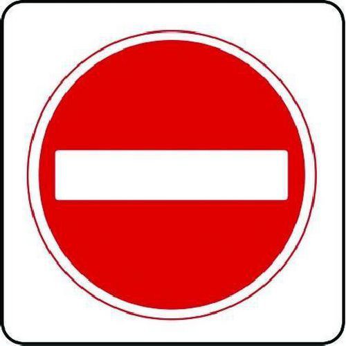 No Entry - Aluminium Sign